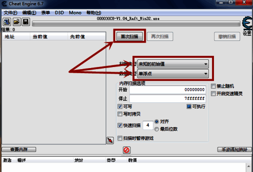 CE修改器设置扫描参数界面，显示扫描类型和数值类型的选项
