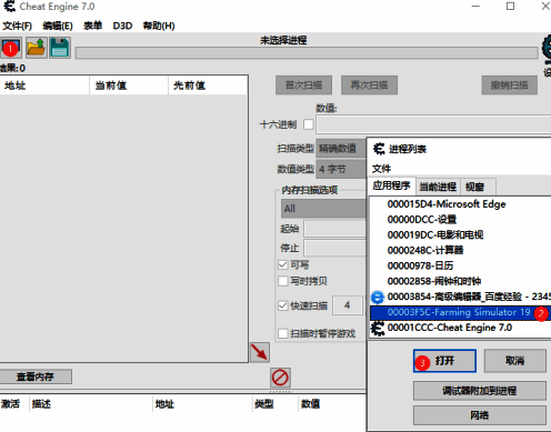 CE修改器设置界面，搜索类型已切换为双浮点数模式