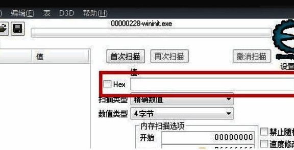 CE修改器数值输入界面，已输入新数值并准备确认