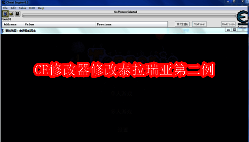 CE修改器界面展示，显示如何选择进程
