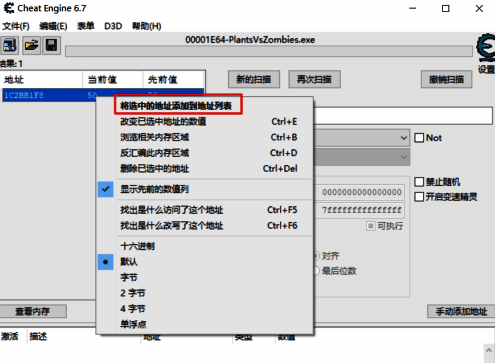 地址列表界面，已选中的阳光数值修改选项