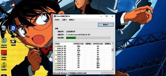 修复进度条正在运行，显示已完成85%的扫描任务