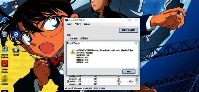 修复完成后弹出的结果报告窗口，显示已成功修复12个丢失文件