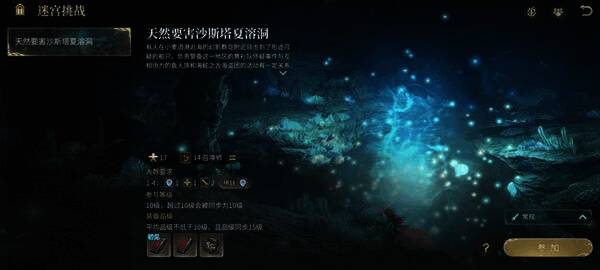 副本匹配界面截图，显示职业分配及队伍配置