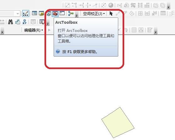 ArcMap工具箱界面截图，显示多个功能分类文件夹