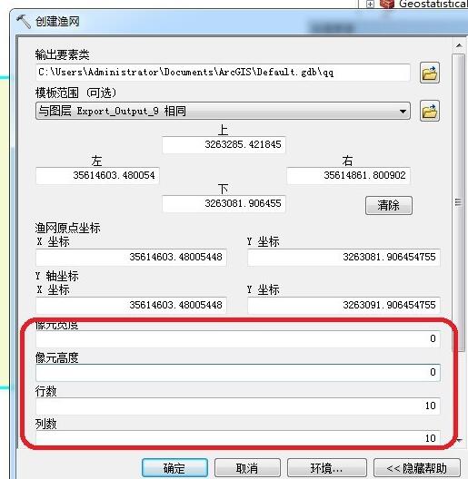 渔网参数设置完成界面，显示行数列数输入值均为10