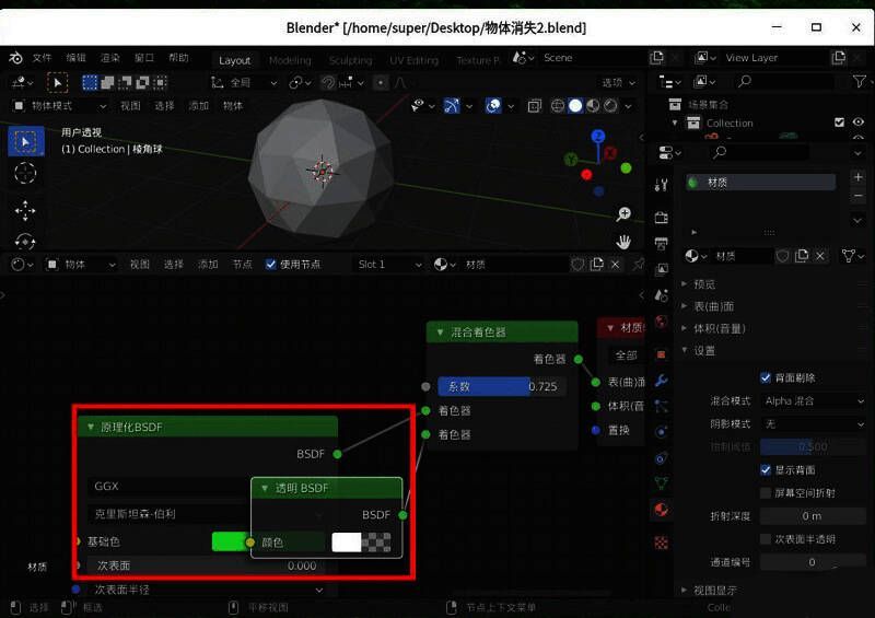 节点网络示意图，展示完整材质节点连接方案
