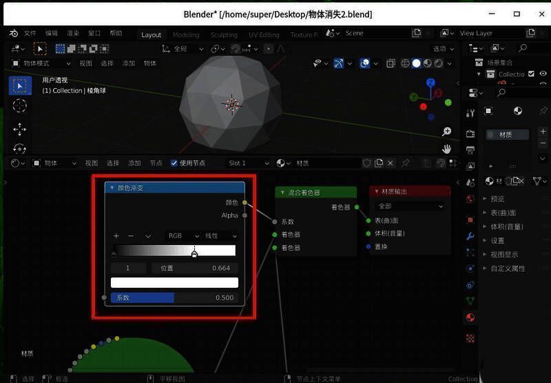 纹理节点配置示意图，显示噪声与渐变的运算关系