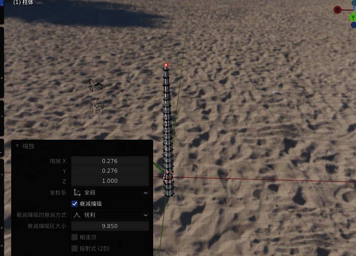 树干顶部顶点被选中并进行缩放处理