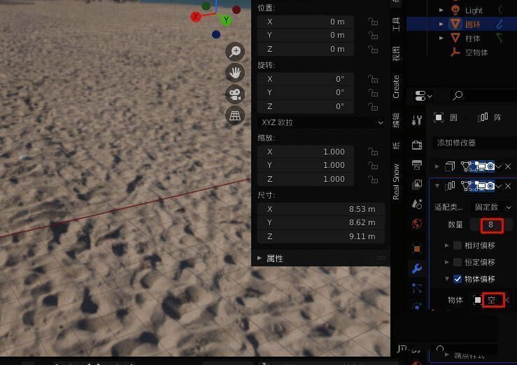 阵列修改器设置面板，显示当前绑定的空物体信息