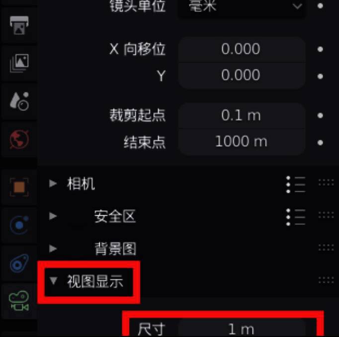 Blender摄像机设置中调整尺寸的滑动条界面截图