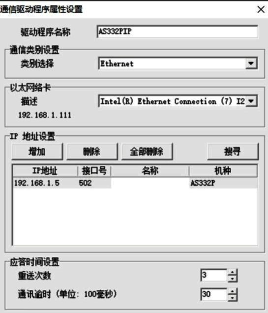 通信端口设置窗口示意图，展示波特率和数据位等参数调节