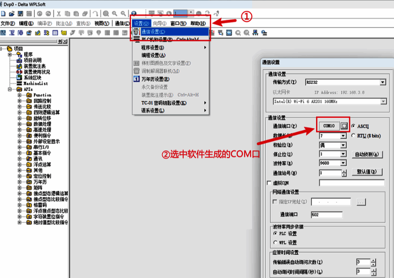 硬件连接示意图，展示PLC与电脑之间的物理连接方式
