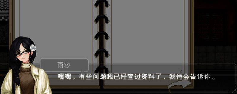 《文庙满庭雪》游戏场景画面，古风庭院中飘落雪花，氛围静谧而神秘