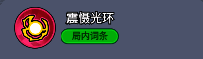 震慑光环图标，展现光环扩散动画