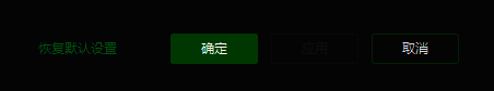 播放器已成功开启硬件加速提示界面