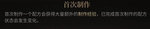 玩家正在查看采集笔记界面，界面显示已完成项目及待完成目标