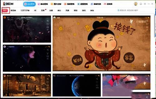 动态壁纸首页界面截图，展示了多个分类和推荐壁纸