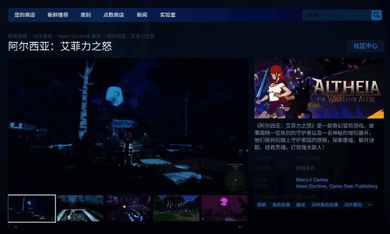 游戏实机画面截图，展示探索与解谜场景