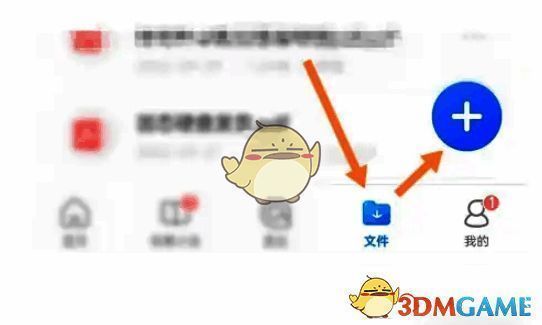 QQ浏览器主界面展示，文件图标清晰可见
