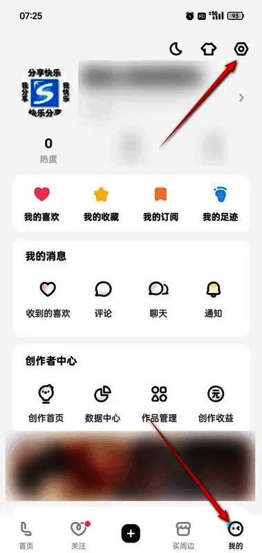 Lofter我的页面截图，右上角设置按钮清晰可见