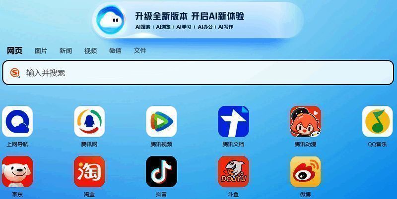 QQ浏览器功能设置界面，展示个性化主题与推荐内容