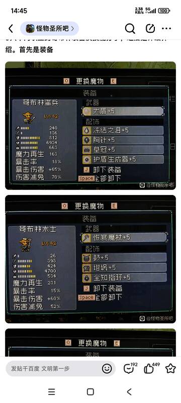 游戏主界面截图，展示《怪物乐土》标志与部分角色形象