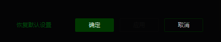 确认设置截图，点击确定按钮完成操作