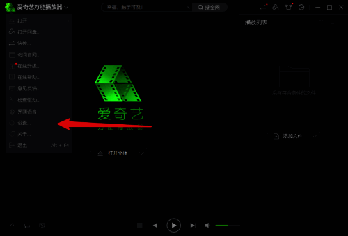 播放器设置界面展示图，包含多个功能模块标签