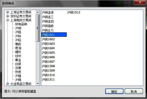 期货合约选择界面截图，展示多种可选合约及搜索功能