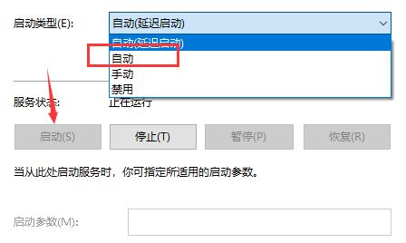 Windows Search服务属性窗口，显示启动类型与控制按钮