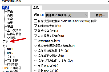 历史设置页面中启用运行历史选项已被勾选，界面显示确认操作按钮