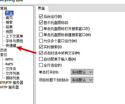 左侧快捷键设置入口被圈出