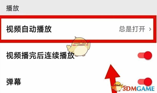 播放模式选择界面展示，不同选项清晰排列便于用户挑选