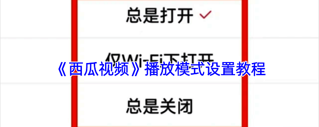 整体操作流程概览图，完整展示从进入APP到完成设置的全过程