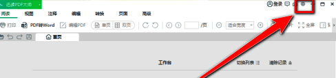 自定义设置窗口界面，顶部包含多个选项卡，当前选中其他设置