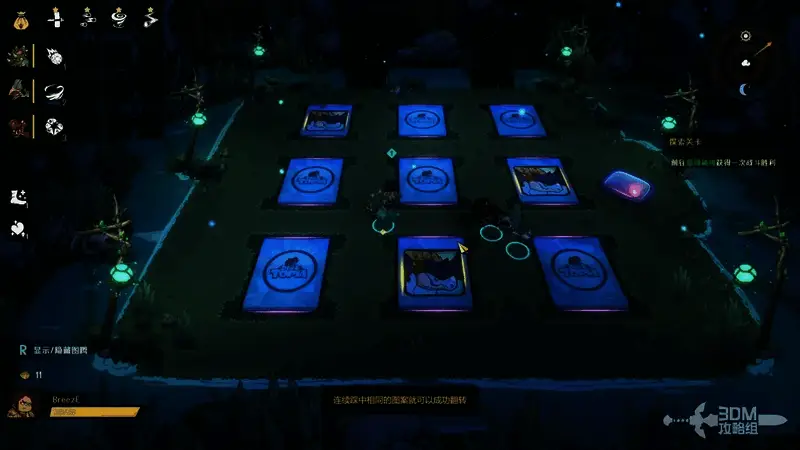 卡牌房间游戏界面特写，显示九宫格排列的神秘图案卡片