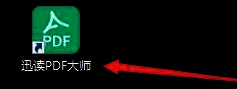 迅读PDF大师主界面，顶部设有明显的设置按钮