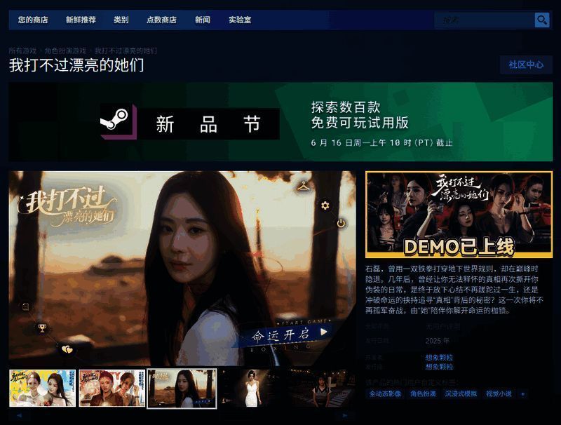 游戏内角色对话截图，展现真人演员的面部表情细节