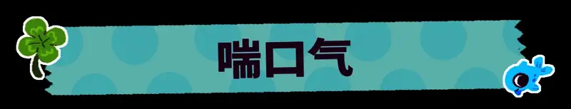 商店界面展示，陈列各种稀有贴纸和道具