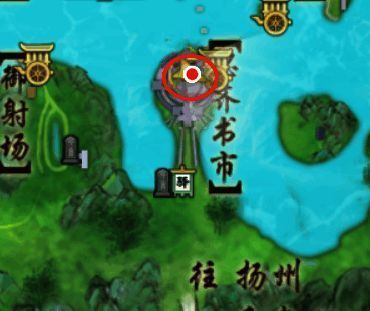 玩家在徽山书院内与NPC元子敬对谈的画面，环境充满书香气息