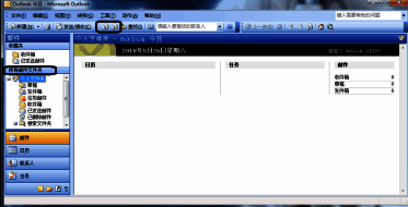 Outlook 2003界面展示所有邮件文件夹，用户点击进入收件箱