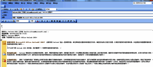Outlook 2003常用工具栏中显示两个答复选项按钮