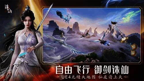 诛仙2手游六境场景展示，画面中呈现东海、南疆、北境三大区域，细节丰富，色彩绚丽