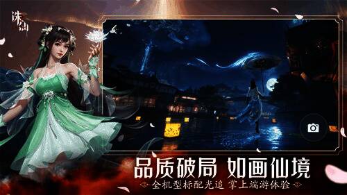 诛仙2手游画面细节展示，光影特效逼真，建筑纹理清晰，整体风格极具东方仙侠韵味