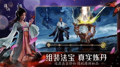 诛仙2手游修仙成长系统界面展示，三大学院分支清晰，玩家可根据兴趣选择不同发展路线