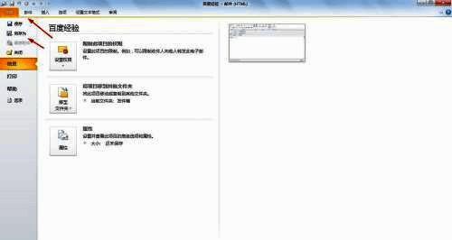 文件菜单展开示意图，下拉列表显示保存相关选项