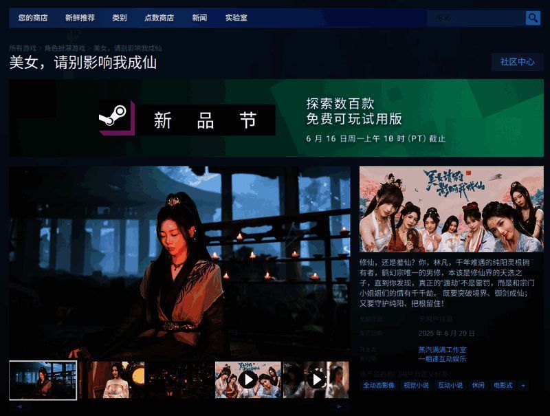 游戏Steam商店页面截图，展示购买与下载操作界面