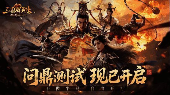 游戏中玩家操控部队进行实时战斗，画面展现战场上的激烈对抗