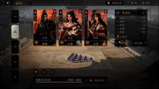 燃烧弓阵容实战图展示各武将站位与技能释放时机